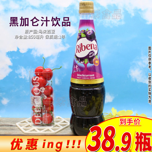 马来西亚利宾纳黑加仑汁饮品
