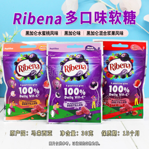 马来西亚Ribena多口味软糖30g