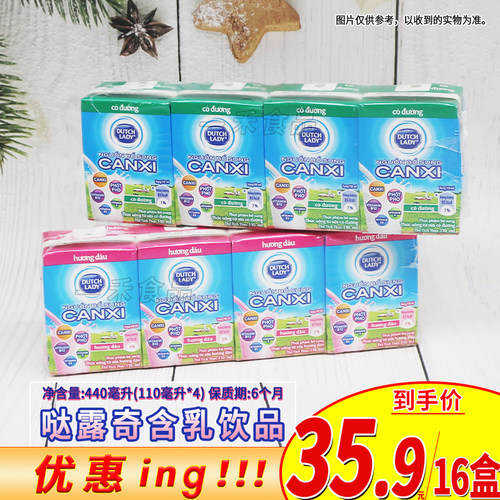 越南哒露奇含乳饮品110ml*4盒装