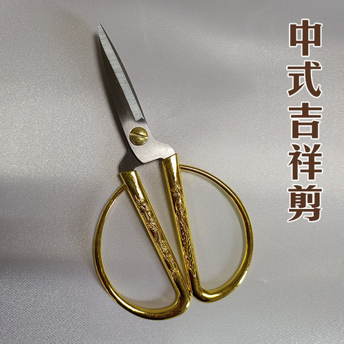 龙凤剪彩金剪刀中式剪刀