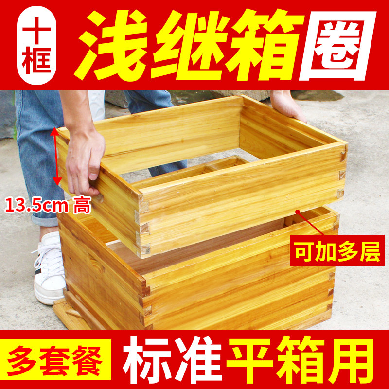 5高十框标准蜂箱专用配套煮蜡/不煮蜡