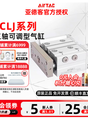 原装亚德客三轴可调型气缸 TCLJ12/16X10/20/30/40-10/20/30/40S