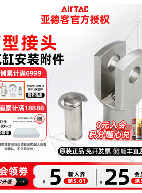 亚德客气缸Y型接头F-M14/M16/M18/M20/M26*150Y F-M27/M36X200 Y