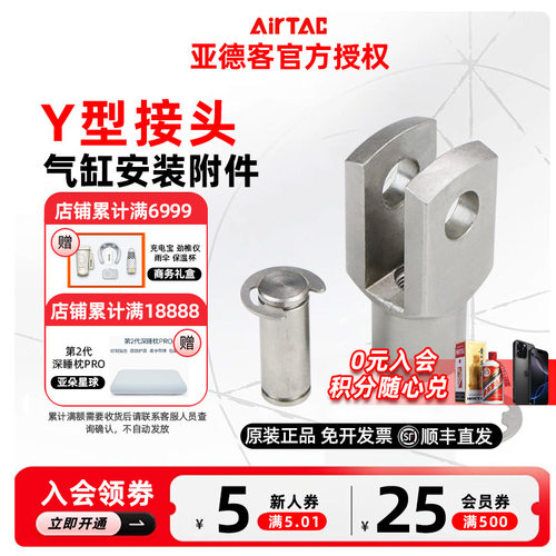 亚德客气缸Y型接头F-M14/M16/M18/M20/M26*150Y F-M27/M36X200 Y