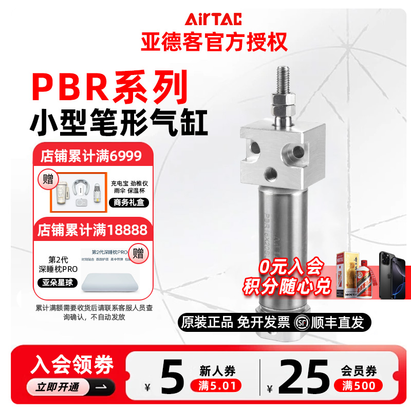 AIRTAC亚德客笔形气缸PBR8/10X75/80/100/125/150/175/200-S-U/R