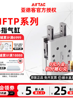 AIRTAC亚德客单动机械平行手指气缸HFTP10 HFTP16 HFTP20 25 32