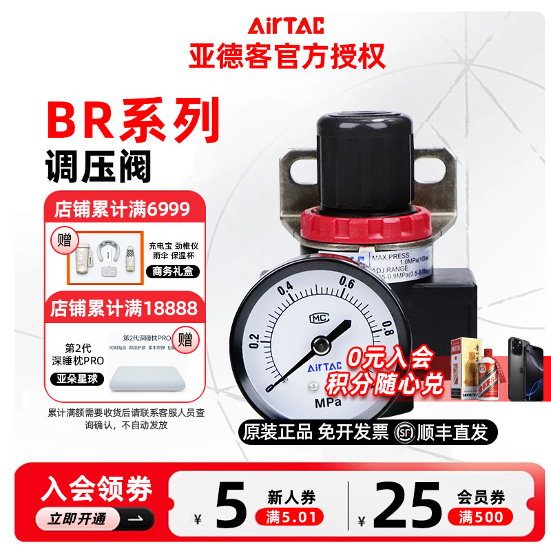 AIRTAC原装亚德客气动减压阀调压阀BR2000/BR3000/BR4000 JN N