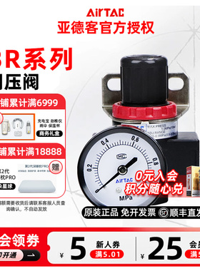 AIRTAC原装亚德客气动减压阀调压阀BR2000/BR3000/BR4000 JN N