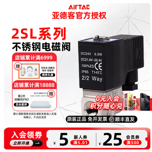 AIRTAC亚德客原装电磁阀