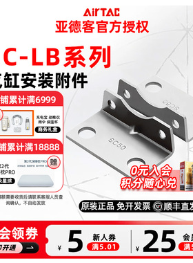 AIRTAC亚德客SC气缸L型支架F-SC 32 40 50 63 80 100 125 160 LB