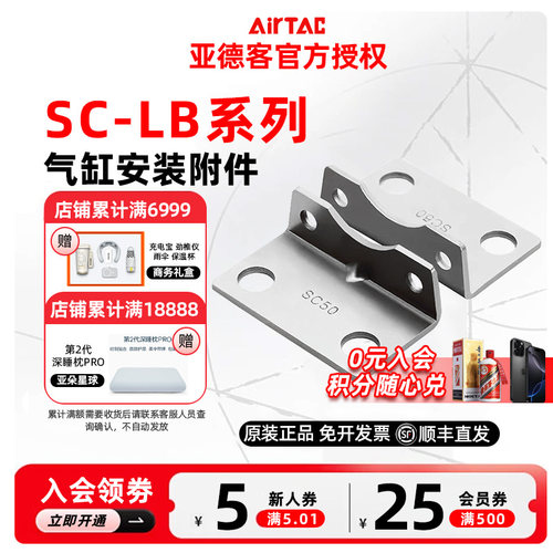 AIRTAC亚德客SC气缸L型支架F-SC 32 40 50 63 80 100 125 160 LB
