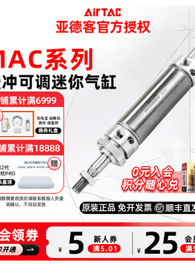 亚德客不锈钢迷你气缸MAC32/40X25/50/75/100/125/150/175/200SCA