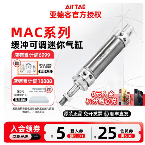 亚德客不锈缸迷你气缸MAC20/25X225/250/300/350/400/450/500 SCA