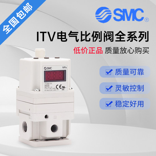 SMC原装现货电气比例阀