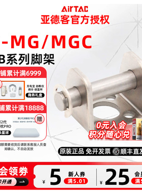 原装亚德客F-MG/MGC气缸用脚架 F-MG20/25/32/40/50/63-CB 现货