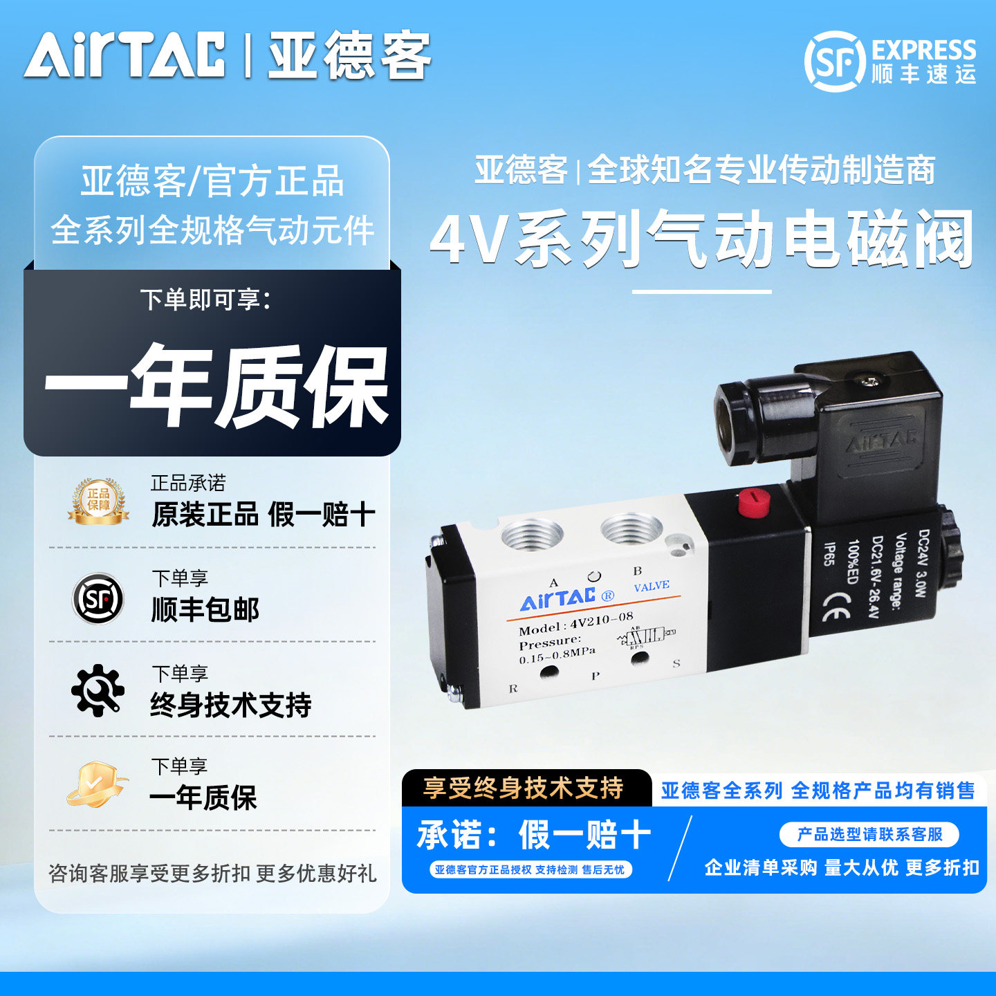 亚德客电磁阀4V210-08二位五通气动换向阀4V系列原装正品电磁阀