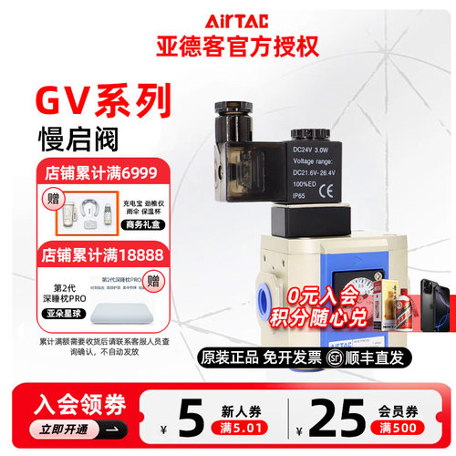 原装亚德客 慢启阀 GV200/GV300/GV400-06/08/10/15-F1-A/B