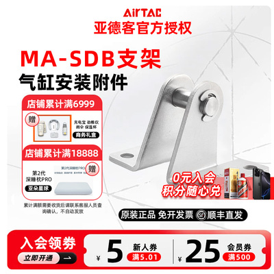 气缸SDB脚座支架成品包
