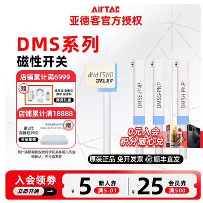 亚德客磁性开关DMSH-020 DMSH-P/N020 DMSH-020-W DMSH-NPN/PNP