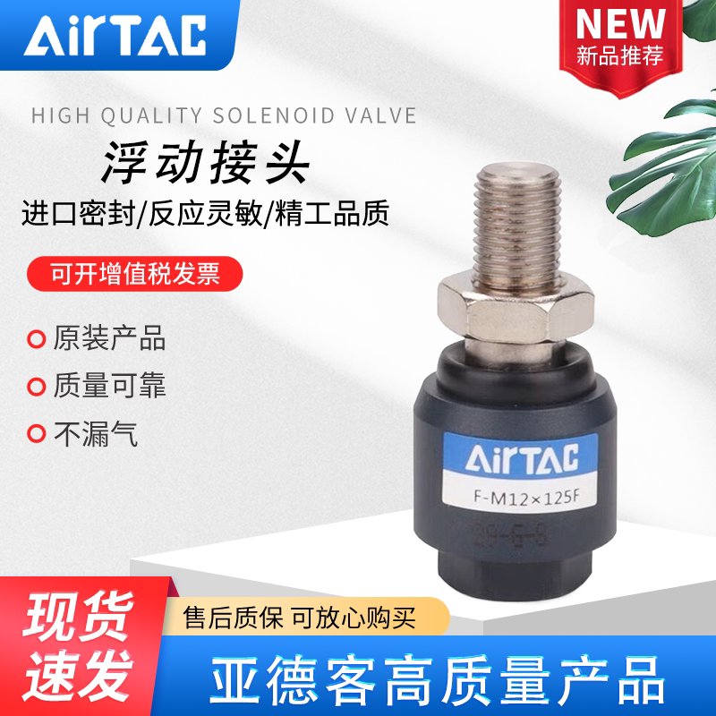 亚德客气缸万向浮动接头f-m14/m16/m18/m20/26*150 f-27/36x200 f