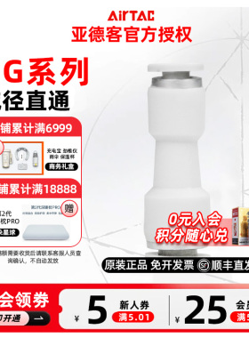 AIRTAC原装亚德客PG变径接头PG6-4 PG8-6 PG10-8 PG12-10 PG16-12