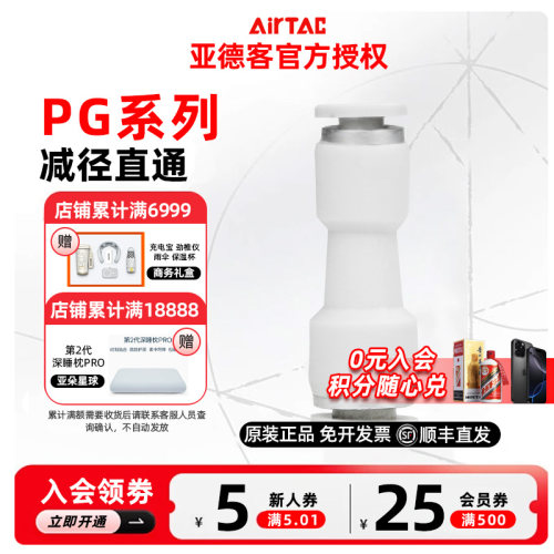 AIRTAC原装亚德客PG变径接头PG6-4 PG8-6 PG10-8 PG12-10 PG16-12