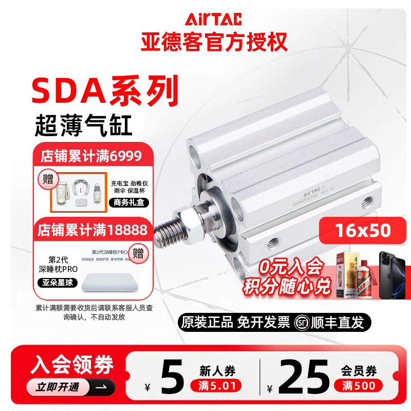原装亚德客超薄气缸 SDA16X50 SDA16X50S SDA16X50B SDA16X50SB