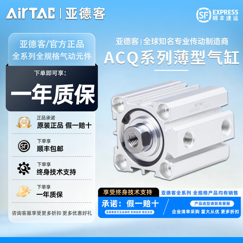 亚德客ACQ薄型20气动25小型32气缸40/50/63/80-5*10X15X30X60X70