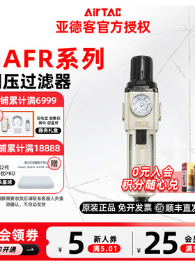 亚德客调压过滤器GAFR200/300/400/500/600-06/08/10/15/20/25-AS