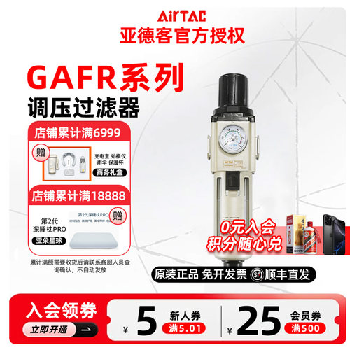 亚德客调压过滤器GAFR200/300/400/500/600-06/08/10/15/20/25-AS