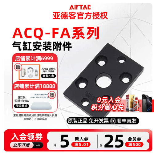 亚德客ACQ气缸附件配件法兰板ACQ-12/16/32/40/50/63/80/100-FA