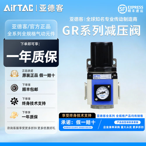 亚德客气动调压阀GR200-08/GR300气压可调式调节阀空气减压阀气体