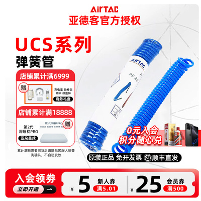 亚德客螺旋管空压机气管气泵伸缩弹簧管 8x5/8*5.5/10x6.5/12*8