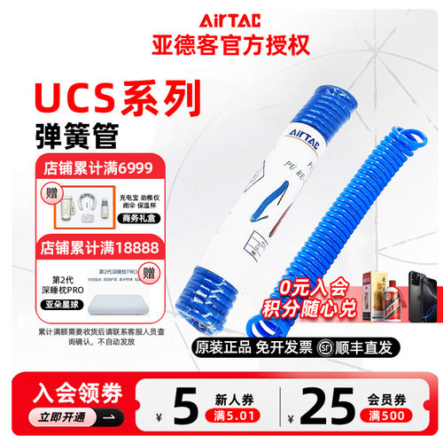 亚德客螺旋管空压机气管气泵伸缩弹簧管 8x5/8*5.5/10x6.5/12*8