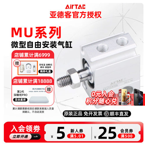 AIRTAC亚德客微型自由安装气缸MU4/6/8X4/6/8/10/15/20/25/30-S-B