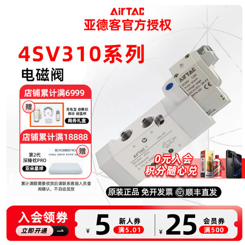 原装亚德客两位五通电磁阀4SV31008B/4SV31010A/C/E/F/I/D/M8-200
