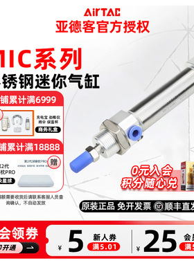 亚德客不锈钢迷你气缸MIC25/32X25/50/75/100/125/150/175/200SCA
