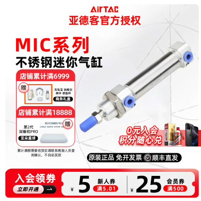 亚德客不锈钢迷你气缸MIC25/32X225/250/300/350/400/450/500 SCA