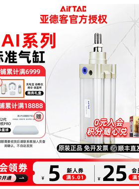 亚德客SAI标准气缸SAI 32/40X25/50/75/100/125/150/175/200/225S