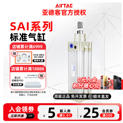 亚德客SAI标准气缸SAI 50/63X25/50/75/100/125/150/175/200/225S