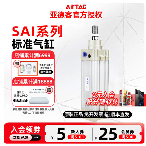 亚德客SAI标准气缸SAI 32/40X25/50/75/100/125/150/175/200/225S