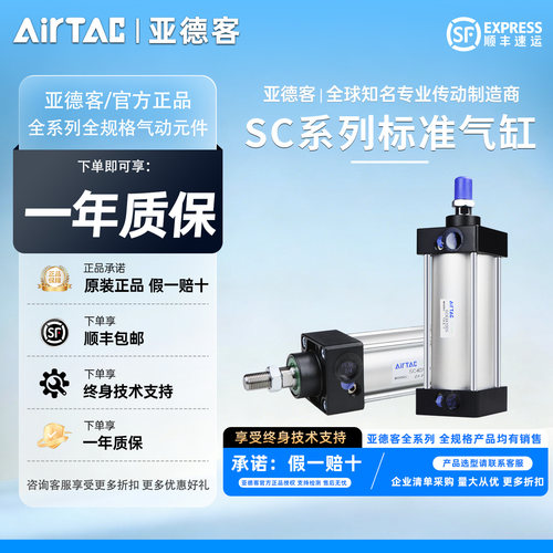 亚德客SC50标准40气缸32大全63小型80气动大推力100-75X125X200-S