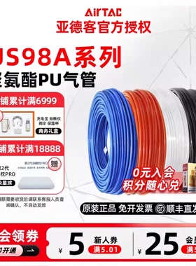 亚德客PU气管6X4空压机气泵气动高压软管油管透明防爆管8/10/12mm