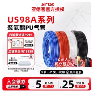 亚德客PU气管6X4空压机气泵气动高压软管油管透明防爆管8 12mm