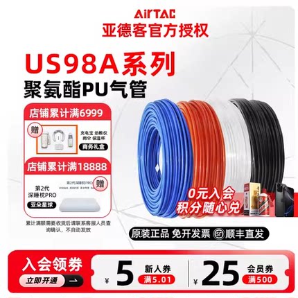 亚德客PU气管6X4空压机气泵气动高压软管油管透明防爆管8/10/12mm