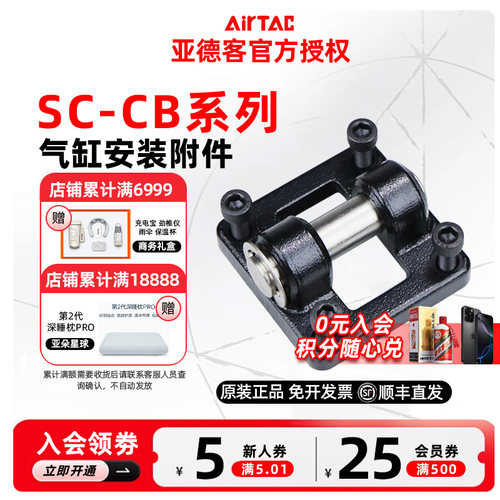亚德客SC气缸双耳固定座支架F-SC32/40/50/63/80/100/125/160- CB