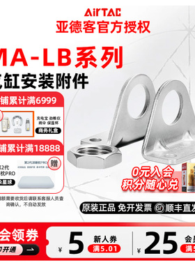 原装亚德客笔型气缸脚架配件F-MA16/20/25/32/40-LB 固定安装支架
