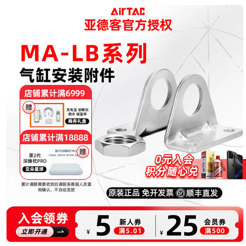 原装亚德客笔型气缸脚架配件F-MA16/20/25/32/40-LB 固定安装支架