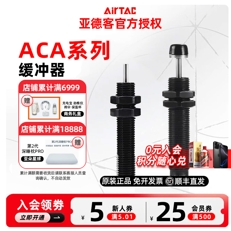 原装亚德客型气动液压油压缓冲器阻尼减震器机械手ACA系列-1-2-3