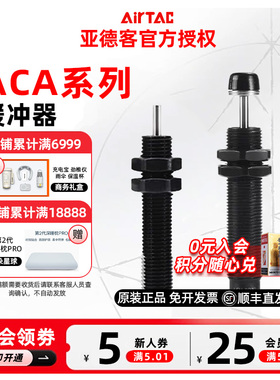 AIRTAC亚德客油液压缓冲器ACA3350 ACA3625 ACA3650-1/2/3-N